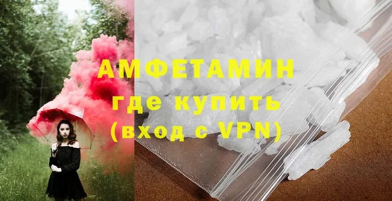 Amphetamine VHQ  как найти закладки  Дедовск 