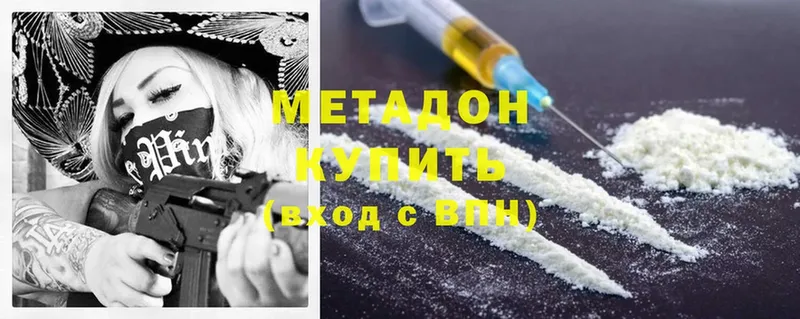 Метадон methadone  нарко площадка формула  Дедовск 